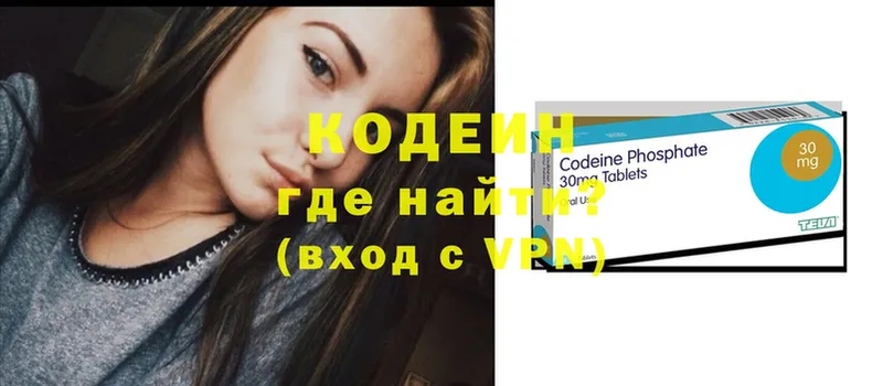 Кодеиновый сироп Lean напиток Lean (лин)  где можно купить   Астрахань 